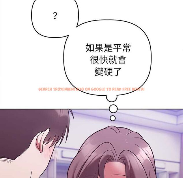 查看漫画難言之秘/說不出口的祕密 - 第47話 - tymanga.com中的4581328图片