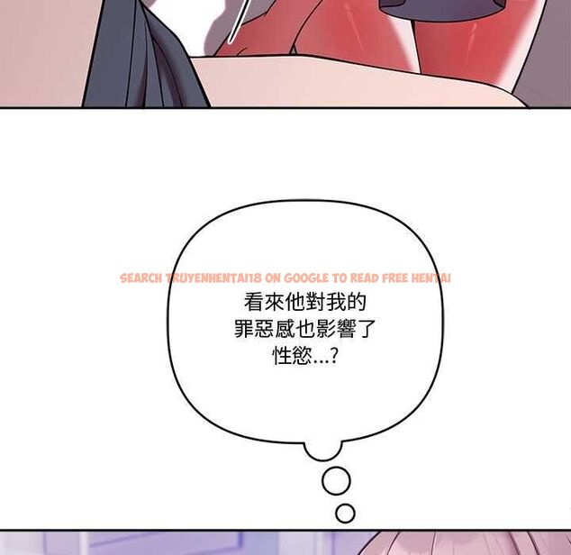 查看漫画難言之秘/說不出口的祕密 - 第47話 - tymanga.com中的4581330图片