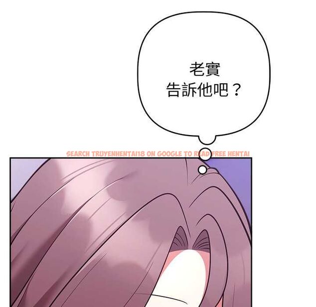查看漫画難言之秘/說不出口的祕密 - 第47話 - tymanga.com中的4581333图片