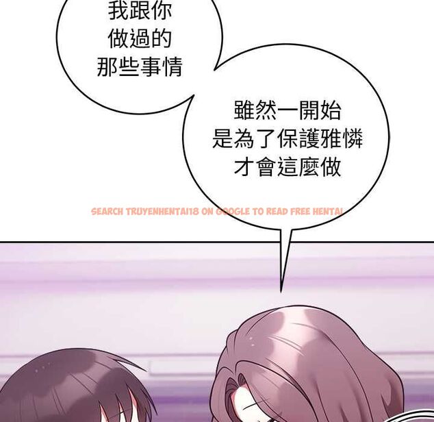 查看漫画難言之秘/說不出口的祕密 - 第47話 - tymanga.com中的4581337图片