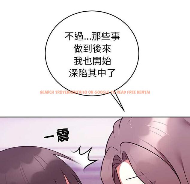 查看漫画難言之秘/說不出口的祕密 - 第47話 - tymanga.com中的4581339图片
