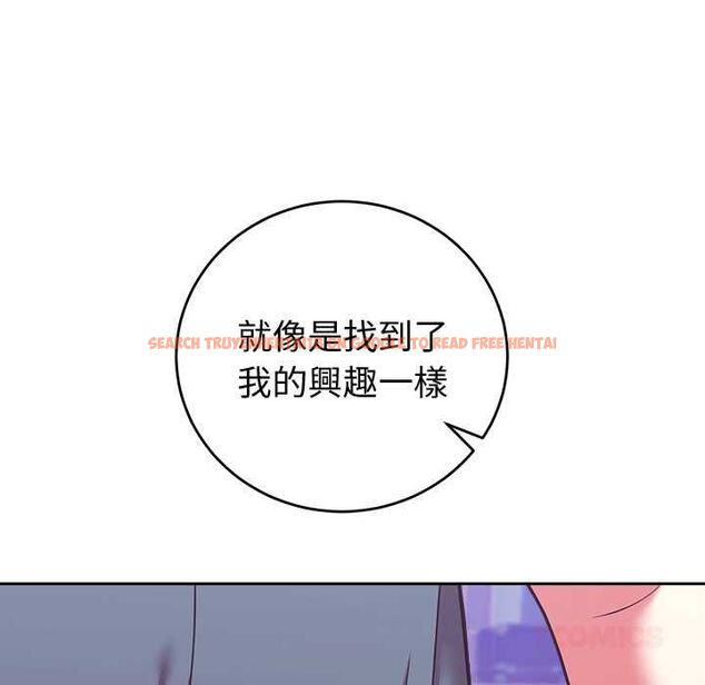 查看漫画難言之秘/說不出口的祕密 - 第47話 - tymanga.com中的4581341图片