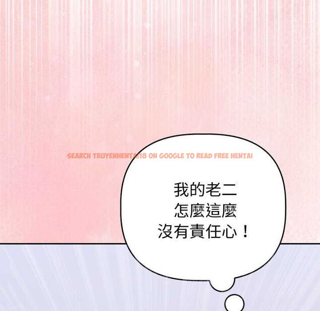 查看漫画難言之秘/說不出口的祕密 - 第47話 - tymanga.com中的4581364图片
