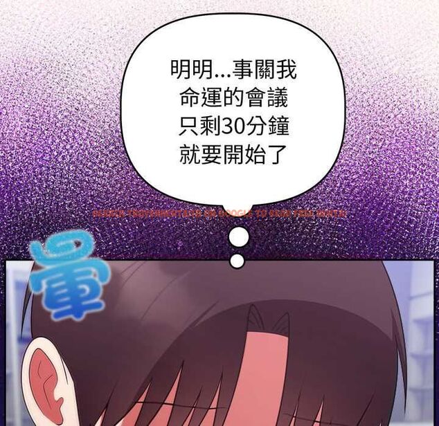 查看漫画難言之秘/說不出口的祕密 - 第47話 - tymanga.com中的4581367图片