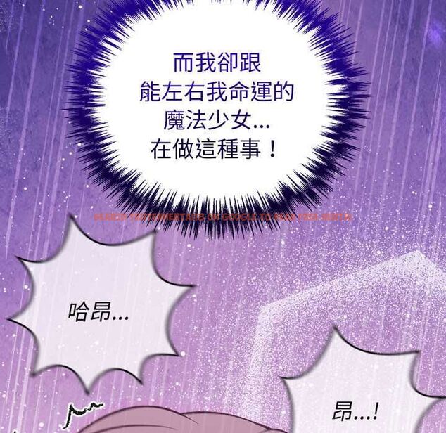 查看漫画難言之秘/說不出口的祕密 - 第47話 - tymanga.com中的4581369图片