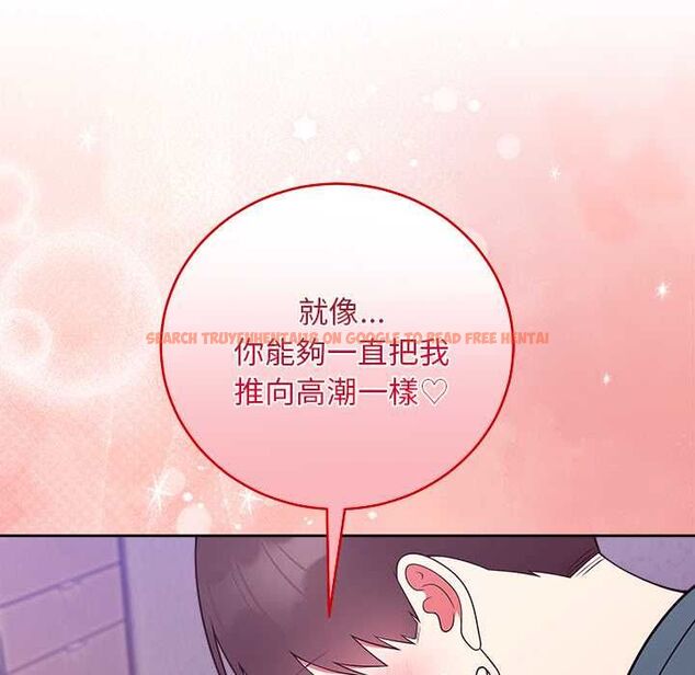 查看漫画難言之秘/說不出口的祕密 - 第48話 - tymanga.com中的4601830图片 查看漫画難言之秘/說不出口的祕密 - 第48話 - tymanga.com中的4601830图片