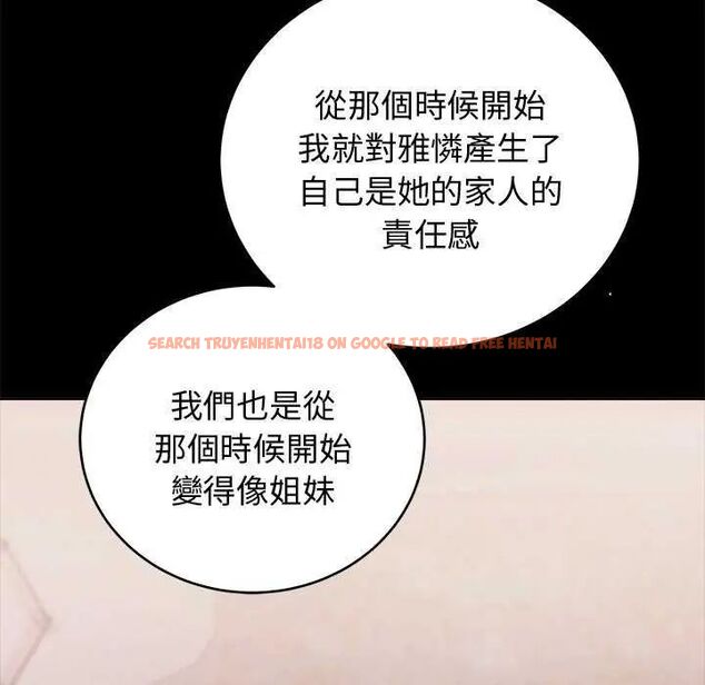 查看漫画難言之秘/說不出口的祕密 - 第49話 - tymanga.com中的4622837图片 查看漫画難言之秘/說不出口的祕密 - 第49話 - tymanga.com中的4622837图片