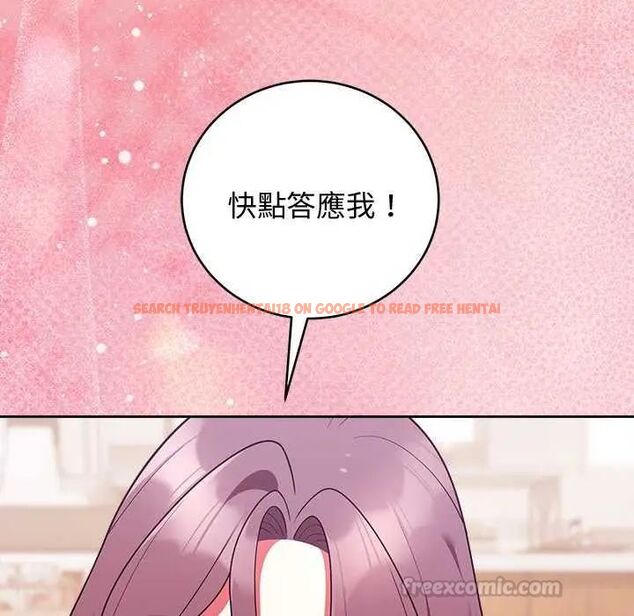 查看漫画難言之秘/說不出口的祕密 - 第49話 - tymanga.com中的4622866图片 查看漫画難言之秘/說不出口的祕密 - 第49話 - tymanga.com中的4622866图片