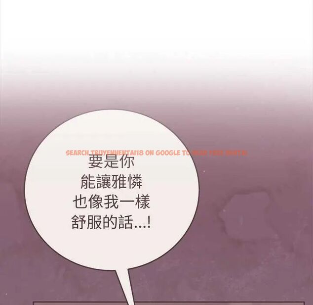 查看漫画難言之秘/說不出口的祕密 - 第50話 - tymanga.com中的4646495图片