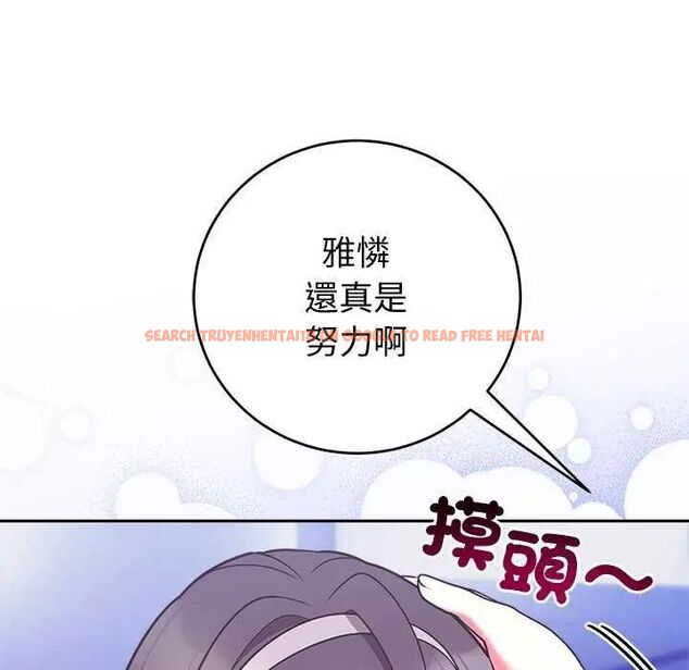 查看漫画難言之秘/說不出口的祕密 - 第50話 - tymanga.com中的4646505图片