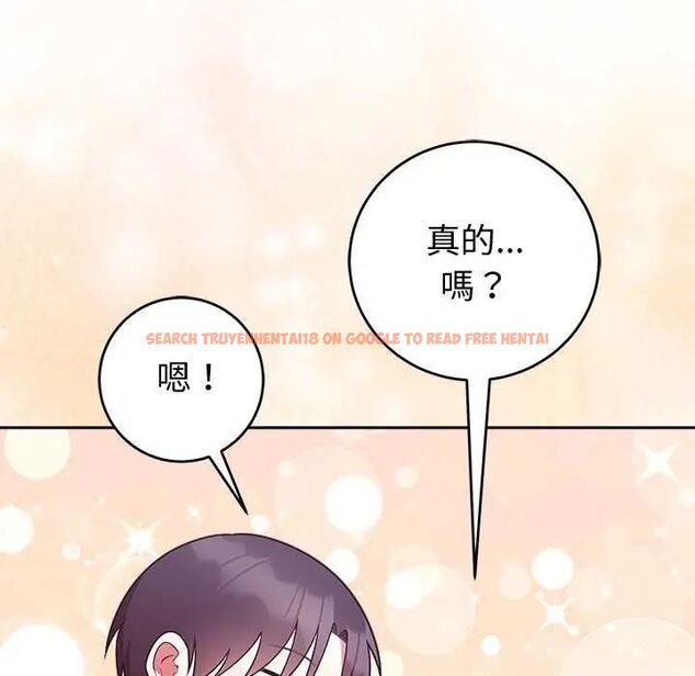 查看漫画難言之秘/說不出口的祕密 - 第50話 - tymanga.com中的4646510图片