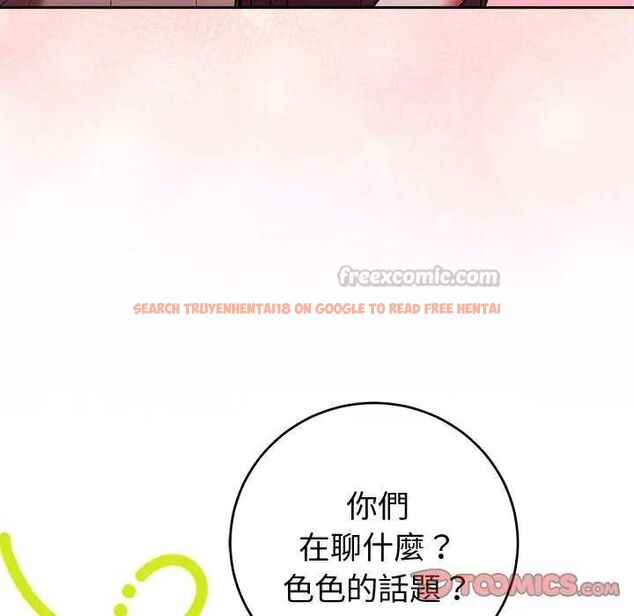 查看漫画難言之秘/說不出口的祕密 - 第50話 - tymanga.com中的4646512图片