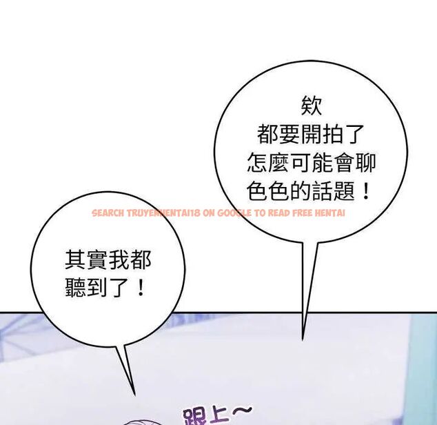 查看漫画難言之秘/說不出口的祕密 - 第50話 - tymanga.com中的4646515图片