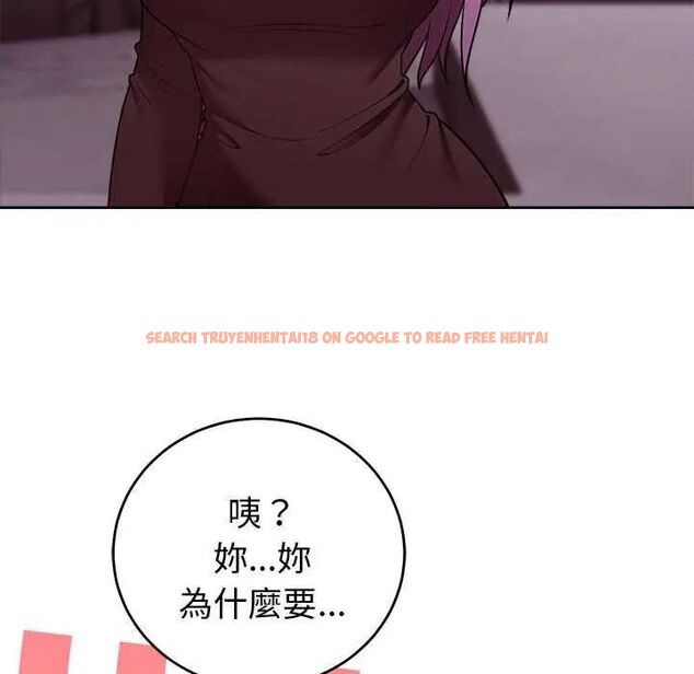 查看漫画難言之秘/說不出口的祕密 - 第50話 - tymanga.com中的4646519图片