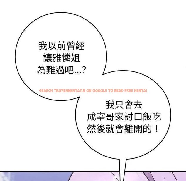 查看漫画難言之秘/說不出口的祕密 - 第50話 - tymanga.com中的4646524图片