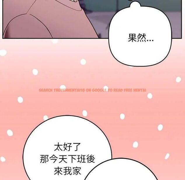 查看漫画難言之秘/說不出口的祕密 - 第50話 - tymanga.com中的4646533图片