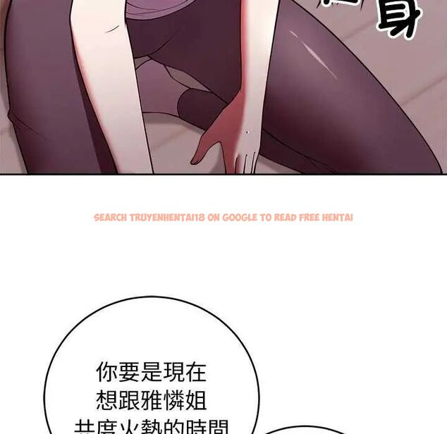 查看漫画難言之秘/說不出口的祕密 - 第50話 - tymanga.com中的4646551图片
