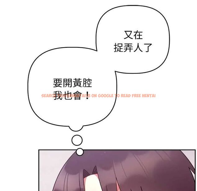 查看漫画難言之秘/說不出口的祕密 - 第50話 - tymanga.com中的4646558图片