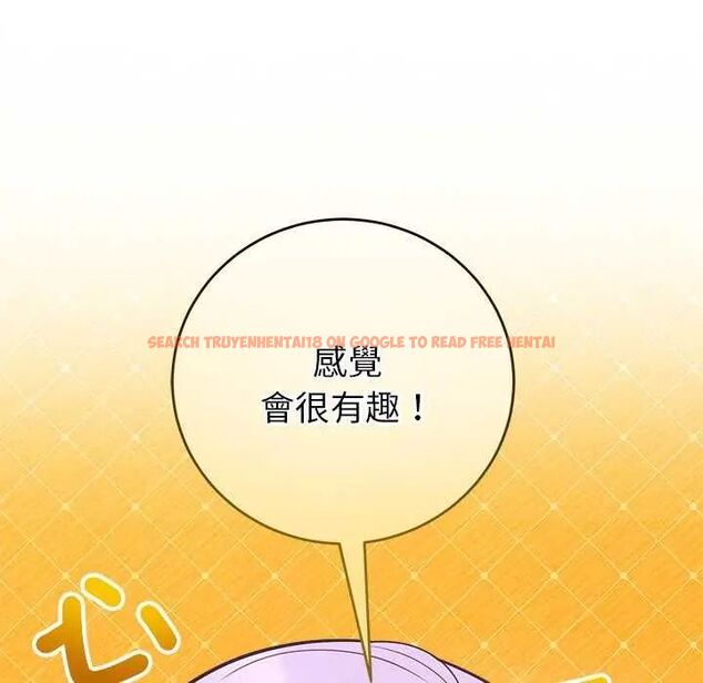 查看漫画難言之秘/說不出口的祕密 - 第50話 - tymanga.com中的4646562图片