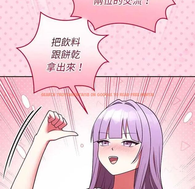 查看漫画難言之秘/說不出口的祕密 - 第50話 - tymanga.com中的4646567图片