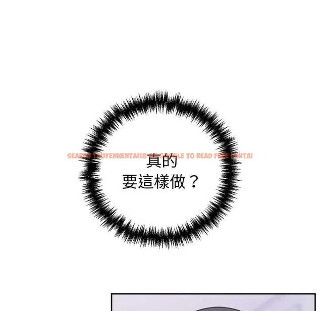 查看漫画難言之秘/說不出口的祕密 - 第50話 - tymanga.com中的4646578图片