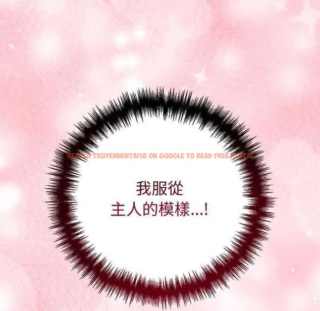 查看漫画難言之秘/說不出口的祕密 - 第50話 - tymanga.com中的4646604图片