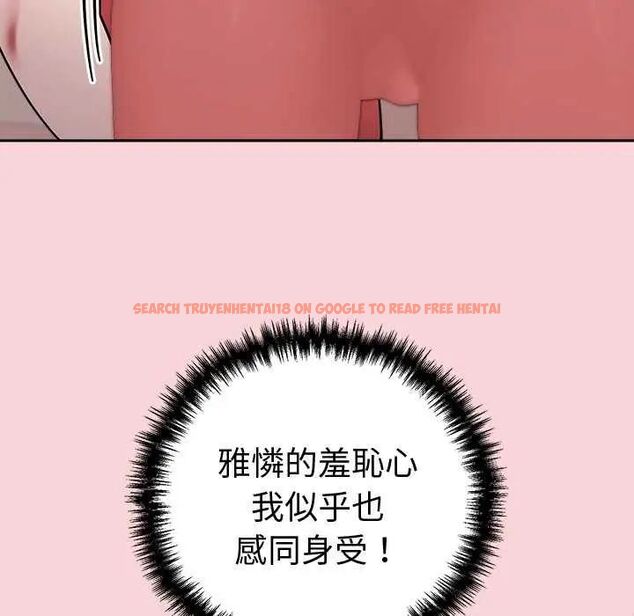 查看漫画難言之秘/說不出口的祕密 - 第50話 - tymanga.com中的4646616图片