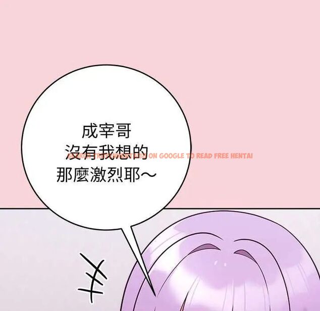 查看漫画難言之秘/說不出口的祕密 - 第50話 - tymanga.com中的4646619图片