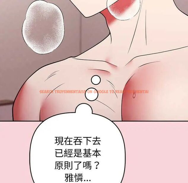 查看漫画難言之秘/說不出口的祕密 - 第50話 - tymanga.com中的4646639图片