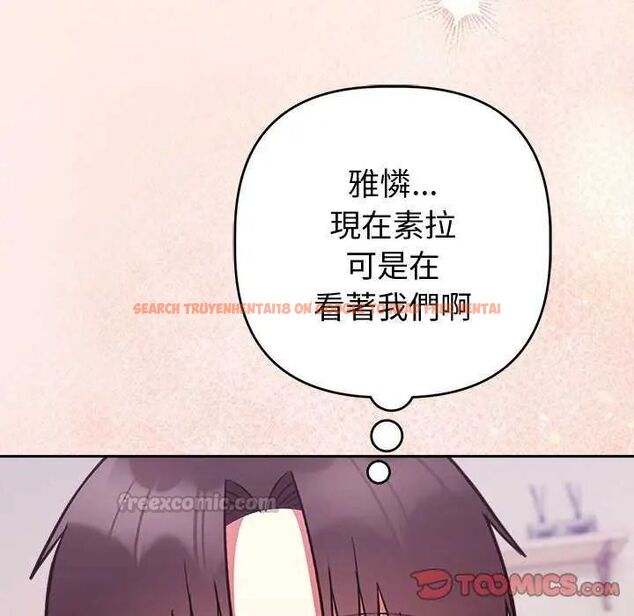 查看漫画難言之秘/說不出口的祕密 - 第50話 - tymanga.com中的4646647图片