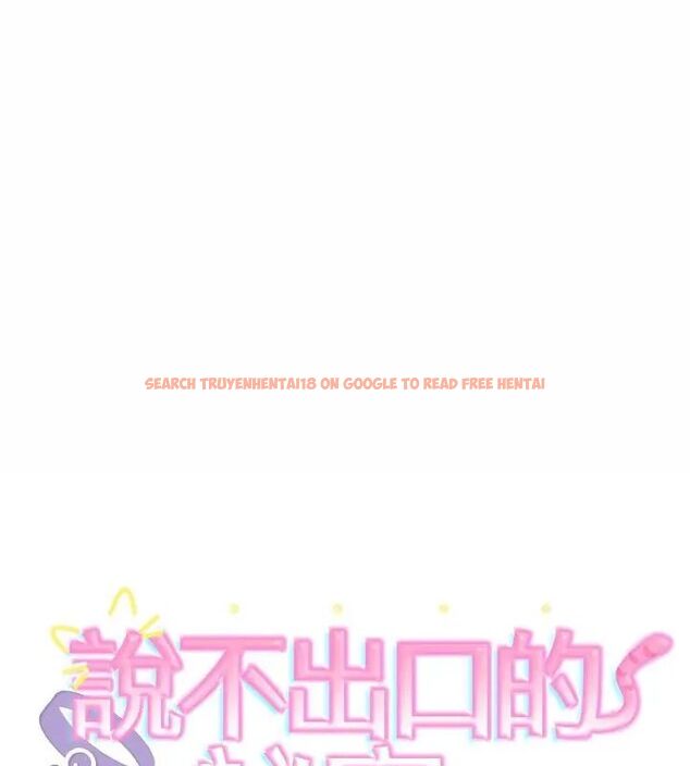 查看漫画難言之秘/說不出口的祕密 - 第51話 - tymanga.com中的4666868图片 查看漫画難言之秘/說不出口的祕密 - 第51話 - tymanga.com中的4666868图片