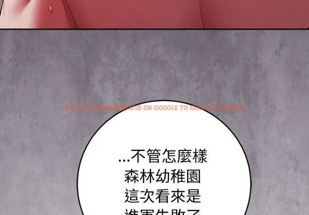 查看漫画難言之秘/說不出口的祕密 - 第51話 - tymanga.com中的4666965图片 查看漫画難言之秘/說不出口的祕密 - 第51話 - tymanga.com中的4666965图片