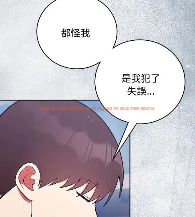 查看漫画難言之秘/說不出口的祕密 - 第51話 - tymanga.com中的4667006图片 查看漫画難言之秘/說不出口的祕密 - 第51話 - tymanga.com中的4667006图片
