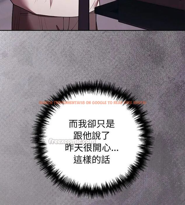 查看漫画難言之秘/說不出口的祕密 - 第51話 - tymanga.com中的4667017图片 查看漫画難言之秘/說不出口的祕密 - 第51話 - tymanga.com中的4667017图片
