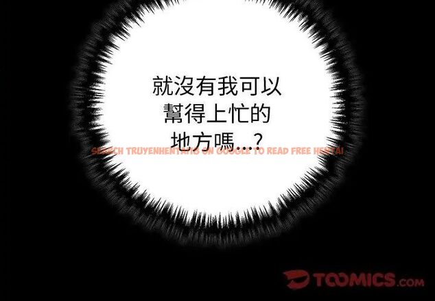 查看漫画難言之秘/說不出口的祕密 - 第51話 - tymanga.com中的4667022图片 查看漫画難言之秘/說不出口的祕密 - 第51話 - tymanga.com中的4667022图片
