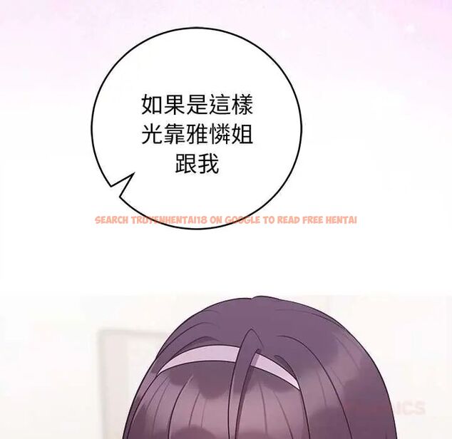 查看漫画難言之秘/說不出口的祕密 - 第52話 - tymanga.com中的4688456图片 查看漫画難言之秘/說不出口的祕密 - 第52話 - tymanga.com中的4688456图片
