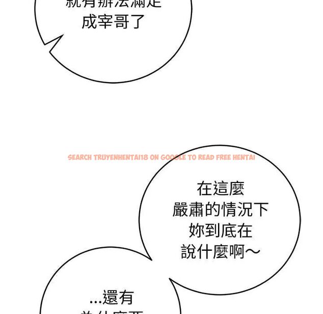 查看漫画難言之秘/說不出口的祕密 - 第52話 - tymanga.com中的4688458图片 查看漫画難言之秘/說不出口的祕密 - 第52話 - tymanga.com中的4688458图片