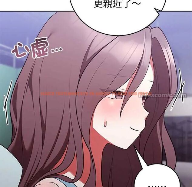 查看漫画難言之秘/說不出口的祕密 - 第52話 - tymanga.com中的4688522图片 查看漫画難言之秘/說不出口的祕密 - 第52話 - tymanga.com中的4688522图片