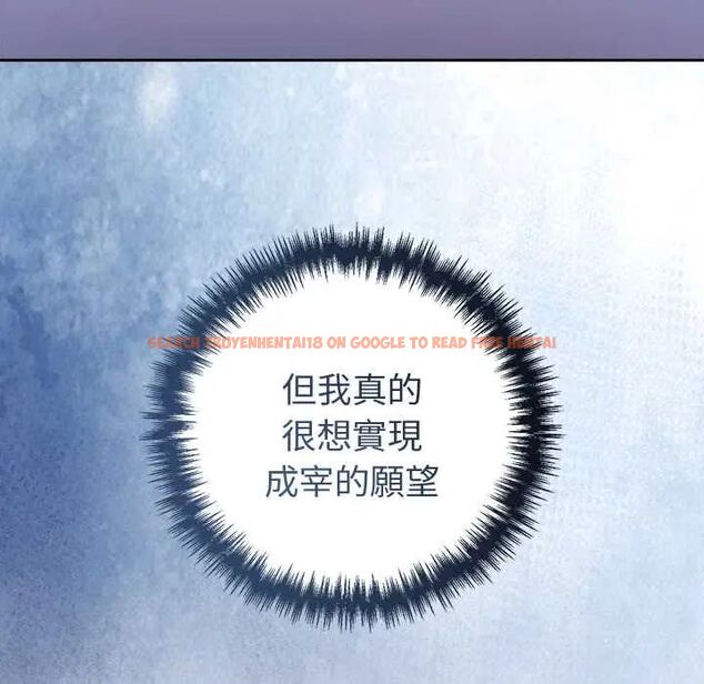 查看漫画難言之秘/說不出口的祕密 - 第52話 - tymanga.com中的4688577图片 查看漫画難言之秘/說不出口的祕密 - 第52話 - tymanga.com中的4688577图片