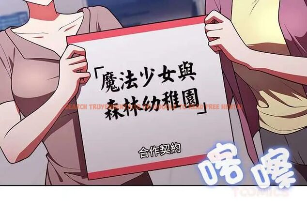 查看漫画難言之秘/說不出口的祕密 - 第53話 - tymanga.com中的4712639图片