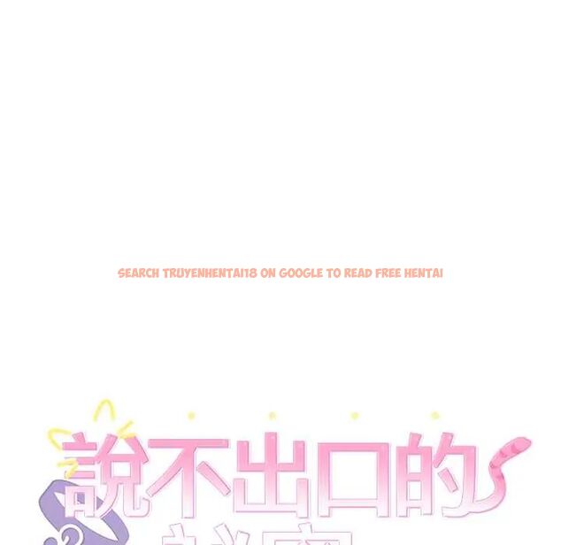 查看漫画難言之秘/說不出口的祕密 - 第53話 - tymanga.com中的4712643图片