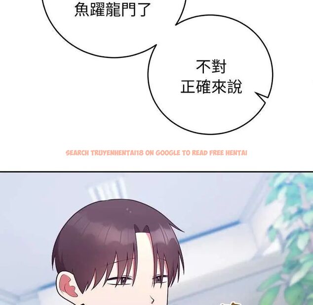 查看漫画難言之秘/說不出口的祕密 - 第53話 - tymanga.com中的4712652图片