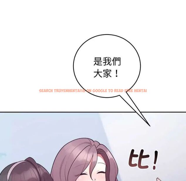 查看漫画難言之秘/說不出口的祕密 - 第53話 - tymanga.com中的4712654图片
