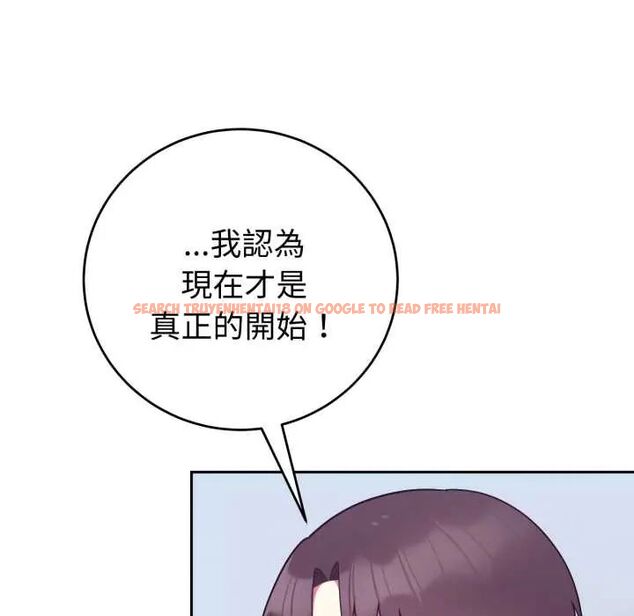 查看漫画難言之秘/說不出口的祕密 - 第53話 - tymanga.com中的4712660图片