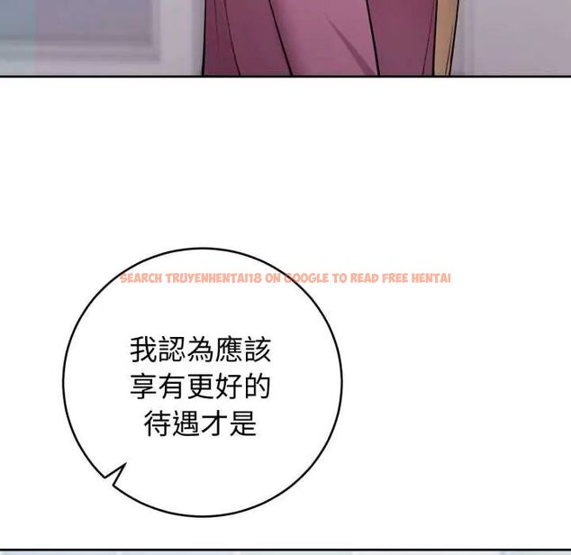 查看漫画難言之秘/說不出口的祕密 - 第53話 - tymanga.com中的4712664图片