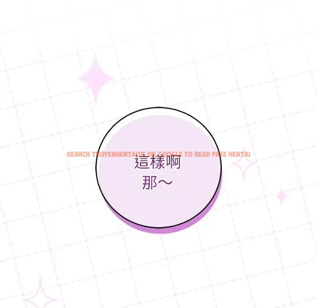 查看漫画難言之秘/說不出口的祕密 - 第53話 - tymanga.com中的4712680图片