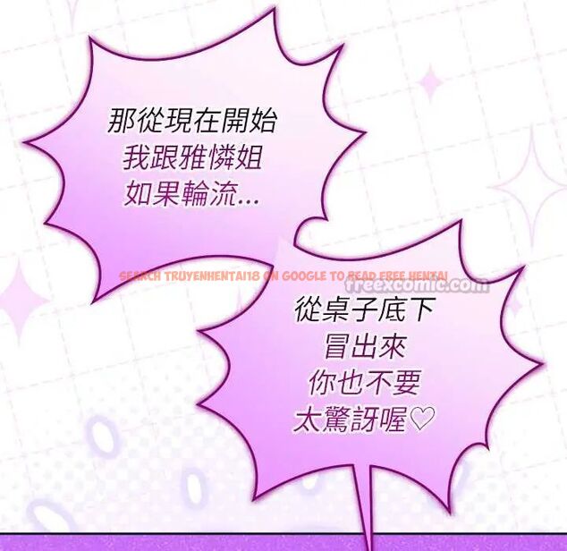 查看漫画難言之秘/說不出口的祕密 - 第53話 - tymanga.com中的4712681图片