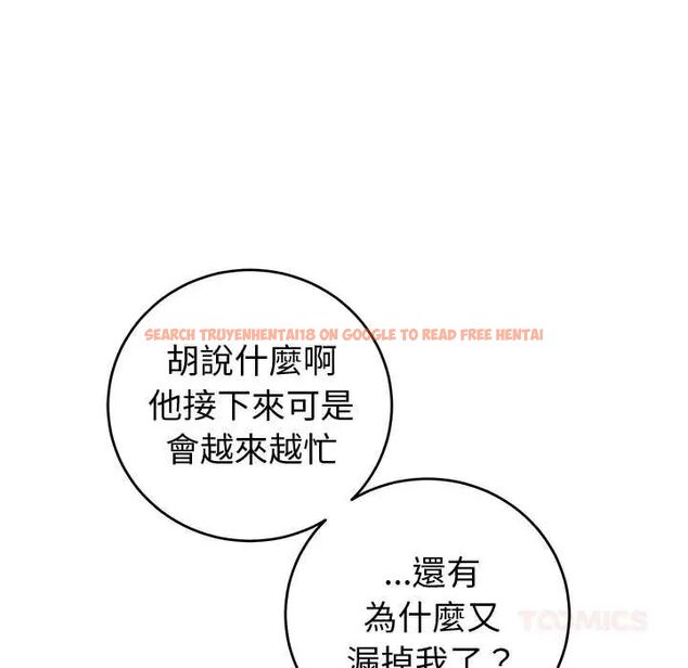 查看漫画難言之秘/說不出口的祕密 - 第53話 - tymanga.com中的4712684图片