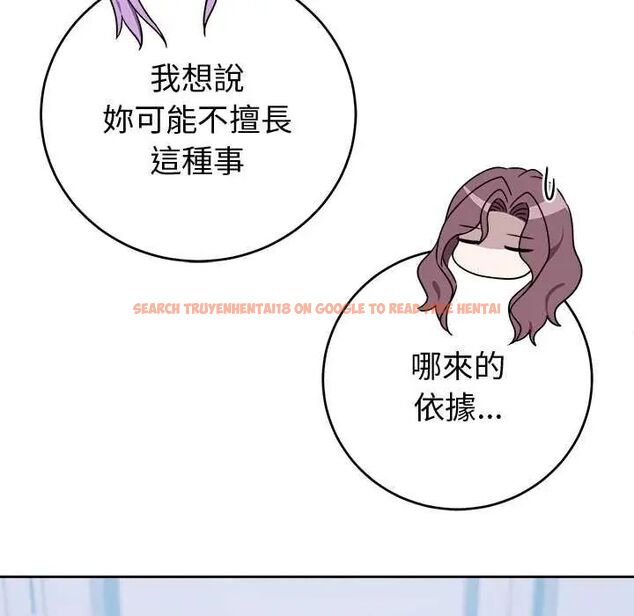 查看漫画難言之秘/說不出口的祕密 - 第53話 - tymanga.com中的4712687图片