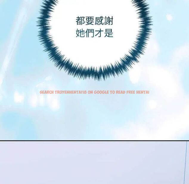 查看漫画難言之秘/說不出口的祕密 - 第53話 - tymanga.com中的4712694图片